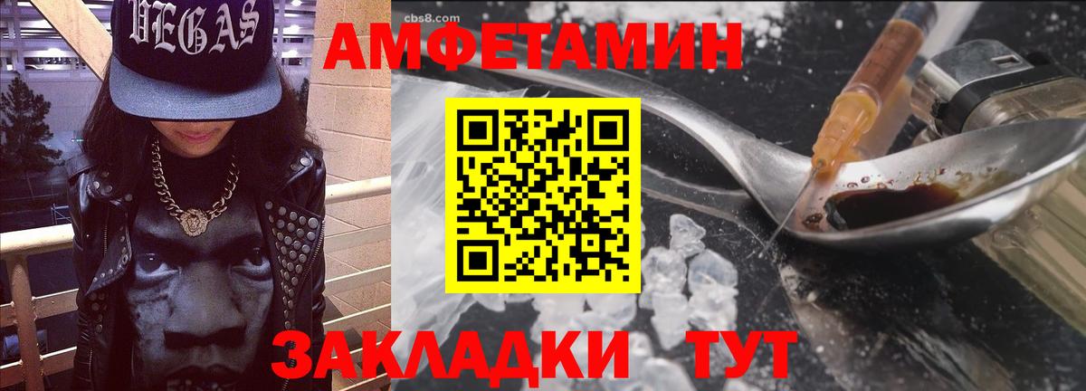 Amphetamine Premium Балашиха