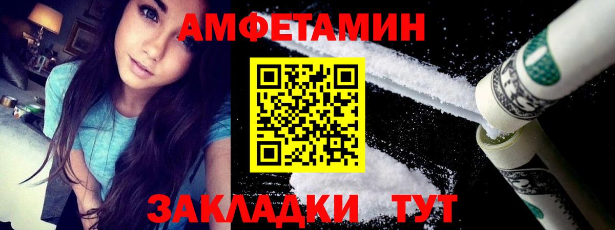 MEGA зеркало  АМФ Premium  Амфетамин  Балашиха  Вход с VPN  АМФ 