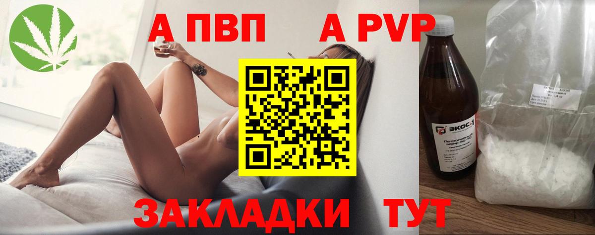 Балашиха  Alfa_PVP  Alfa_PVP VHQ  Вход с VPN  А ПВП Соль  Alpha-PVP кристаллы 