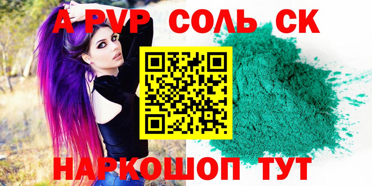 ГАШ  Alpha PVP СОЛЬ   Канабис  Вход с VPN  Балашиха  Гашиш  Меф  
