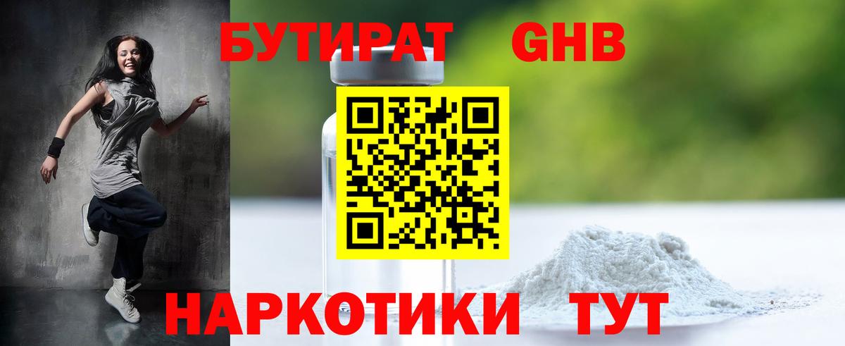 Балашиха  Бутират оксана  Бутират  Вход с VPN 
