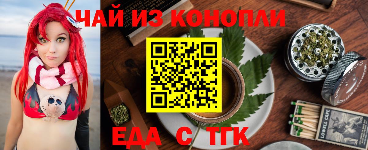 Балашиха  Еда ТГК марихуана  Вход с VPN 