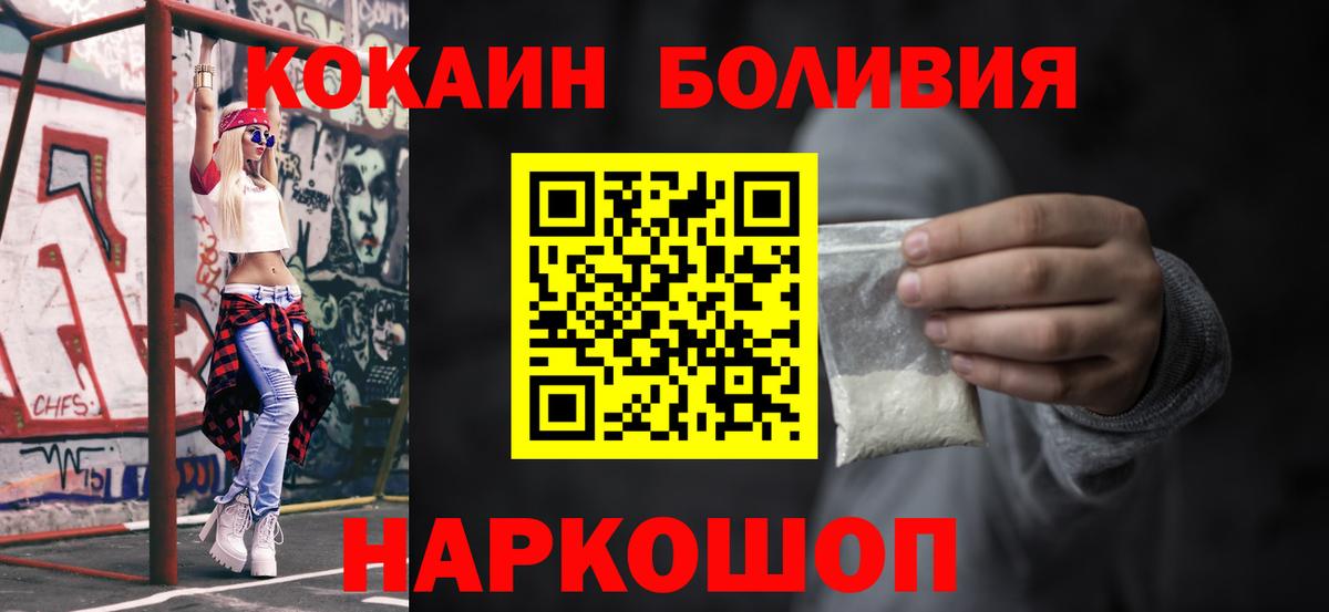 Балашиха  КОКАИН  Вход с VPN  COCAIN Перу  COCAIN FishScale 
