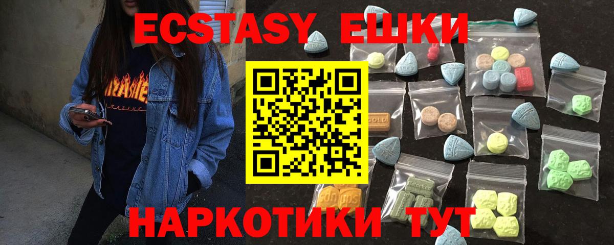 Ecstasy Punisher  ЭКСТАЗИ  Балашиха  Вход с VPN  Ecstasy круглые 