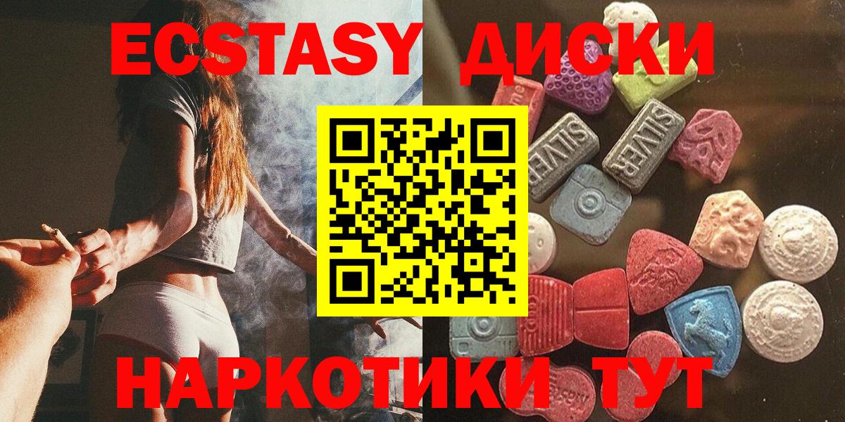 Ecstasy ешки Балашиха