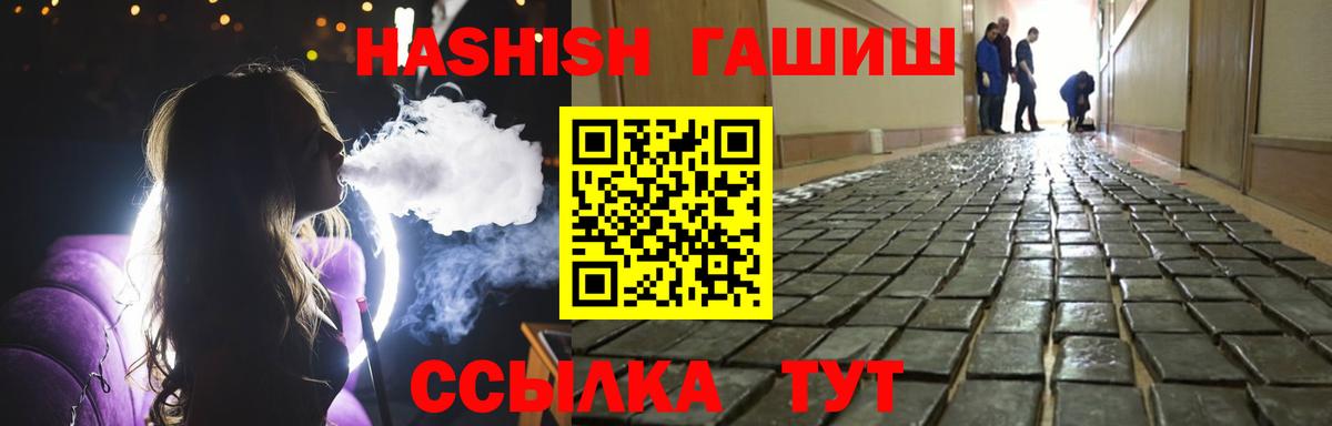 ГАШИШ Изолятор  Вход с VPN  ГАШИШ Premium  Балашиха 