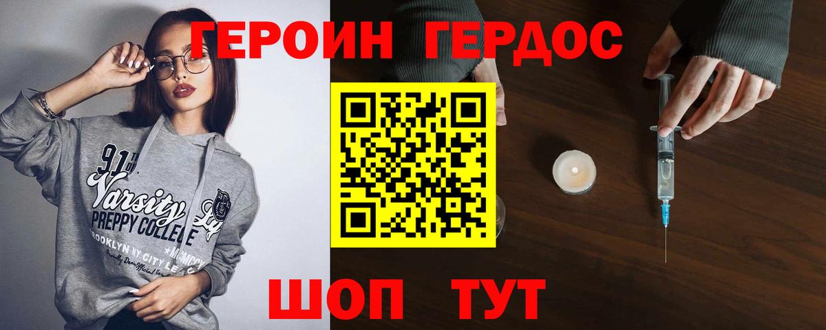 Балашиха  ГЕРОИН  Вход с VPN  Героин хмурый 
