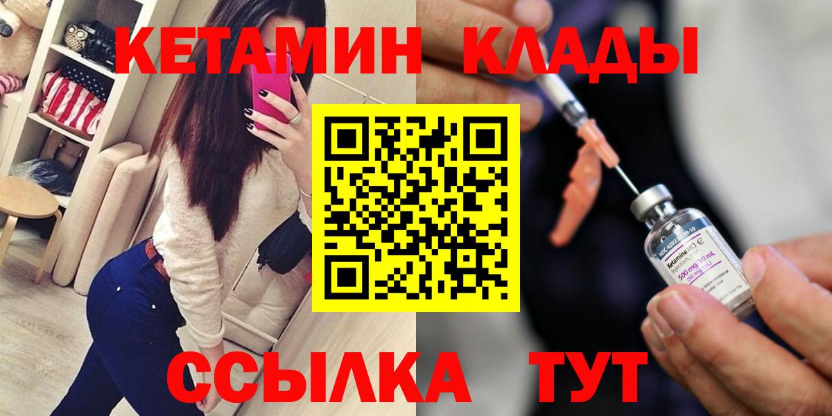 Балашиха  Кетамин VHQ  Вход с VPN 