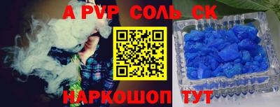 ALPHA-PVP Ижевск