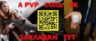 сатива Ивантеевка