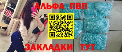 ALPHA-PVP Ижевск