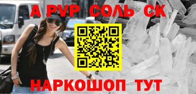 ALPHA-PVP Ижевск