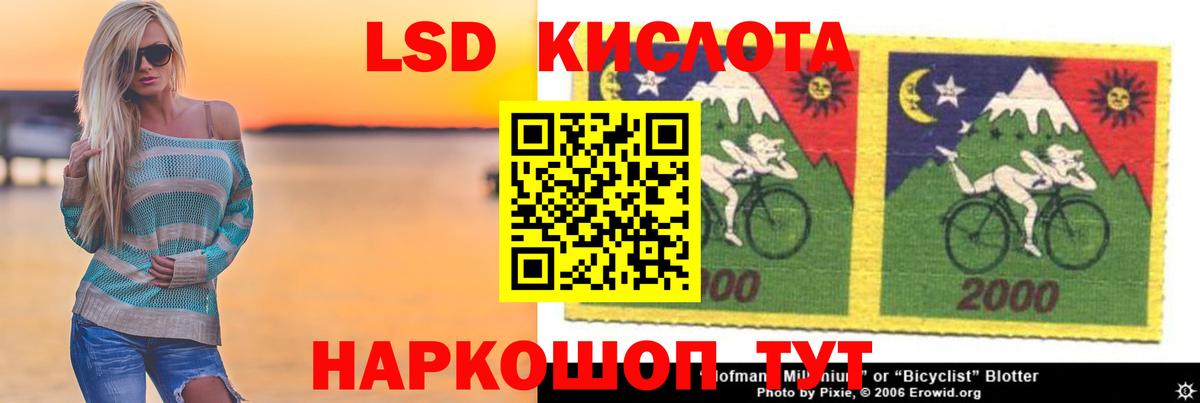 ЛСД экстази кислота  Лсд 25 экстази  мега маркетплейс  Балашиха  Вход с VPN  LSD-25 экстази ecstasy 