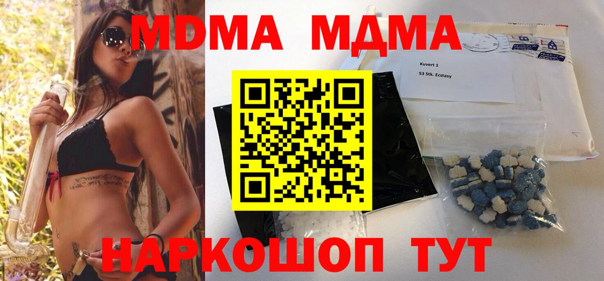 Балашиха  MDMA crystal  МДМА  Вход с VPN  МДМА crystal 