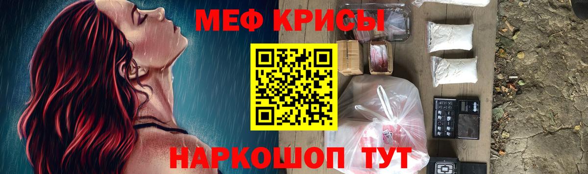 Меф мяу мяу  Балашиха