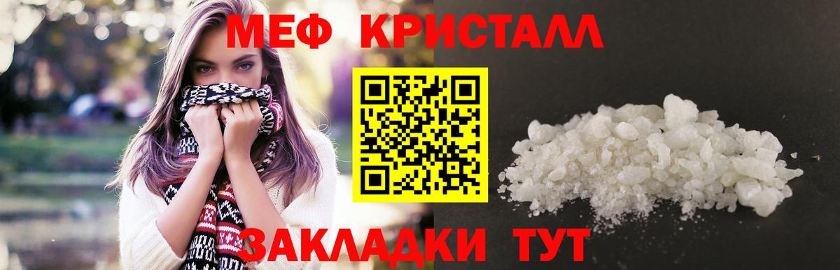 Меф  Мефедрон VHQ  Вход с VPN  МЕФ  МЯУ-МЯУ кристаллы  Балашиха 