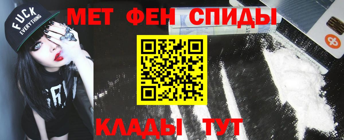 Первитин Methamphetamine  Вход с VPN  Первитин Methamphetamine  Первитин  Балашиха 