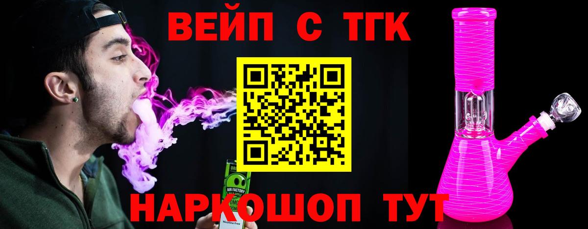 купить закладку  Дистиллят ТГК THC oil  Балашиха  Вход с VPN  ТГК вейп 