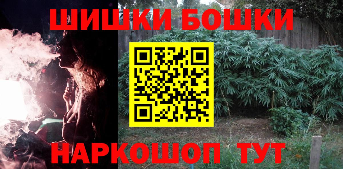Балашиха  Шишки марихуана индика  Вход с VPN  Каннабис OG Kush  Конопля семена 